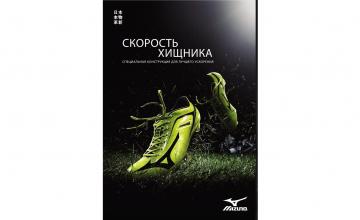 Новини про марки спортивного одягу та взуття. Інформація про останні колекції спортивних брендів - 23