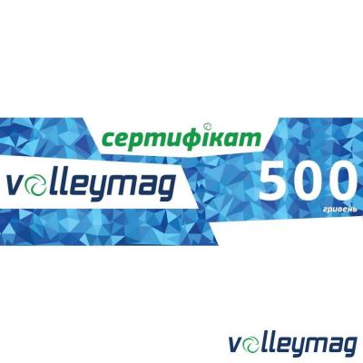 Подарунковий сертифікат VOLLEYMAG - 10625