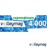 Подарунковий сертифікат VOLLEYMAG - 10629