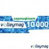 Подарунковий сертифікат VOLLEYMAG - 10631
