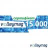 Подарунковий сертифікат VOLLEYMAG - 10632