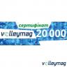 Подарунковий сертифікат VOLLEYMAG - 10633
