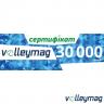 Подарунковий сертифікат VOLLEYMAG - 10635