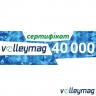 Подарунковий сертифікат VOLLEYMAG - 10636